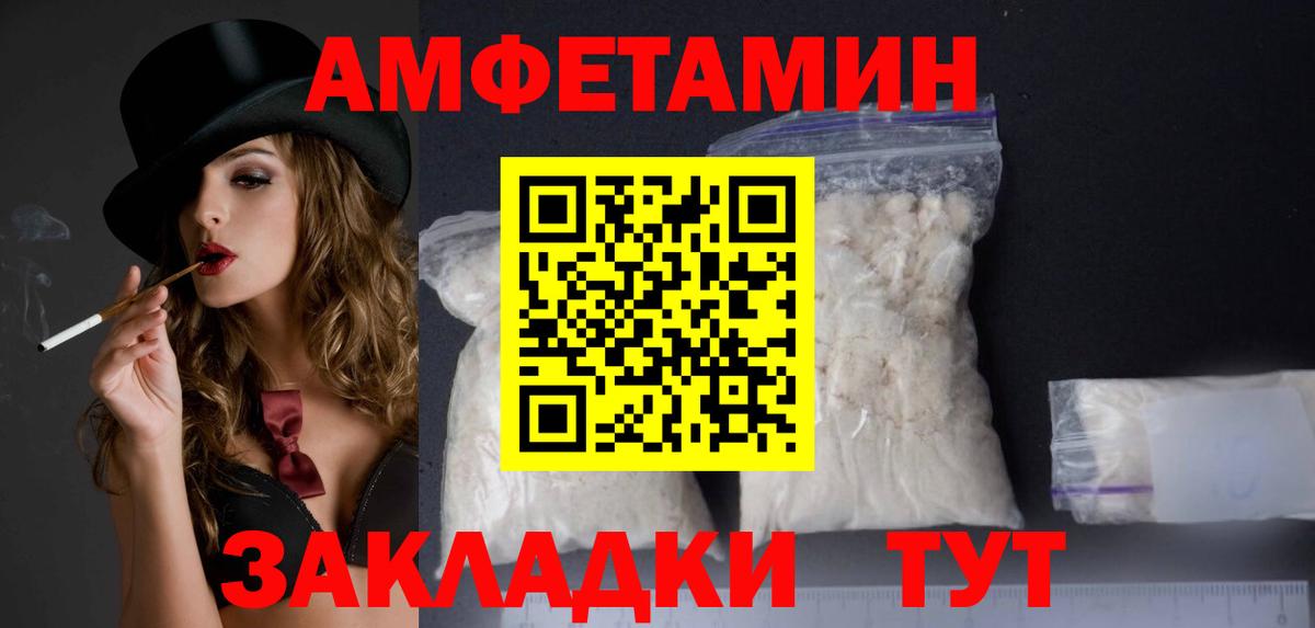 Amphetamine Розовый Ухта
