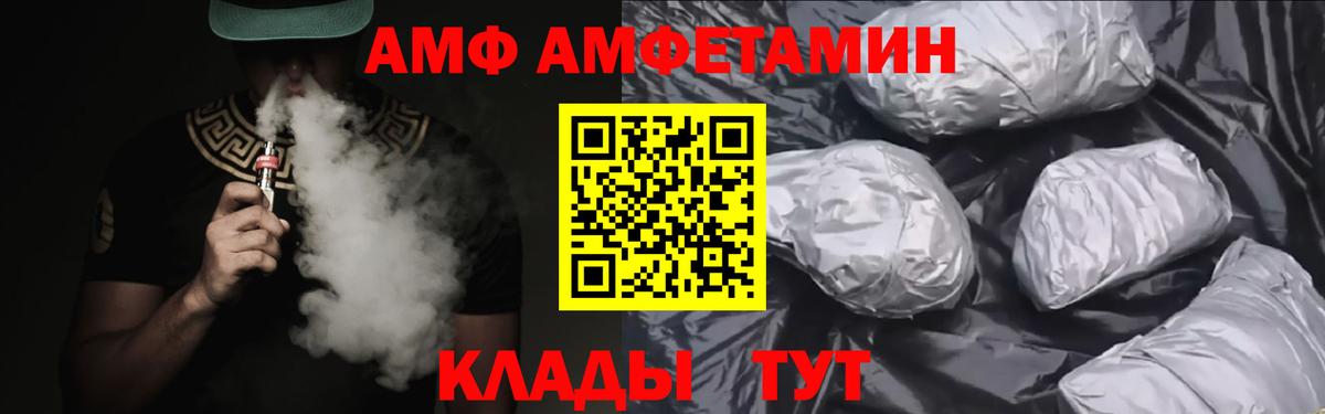 АМФ  АМФЕТАМИН 97%  Вход с VPN  Ухта  АМФЕТАМИН 