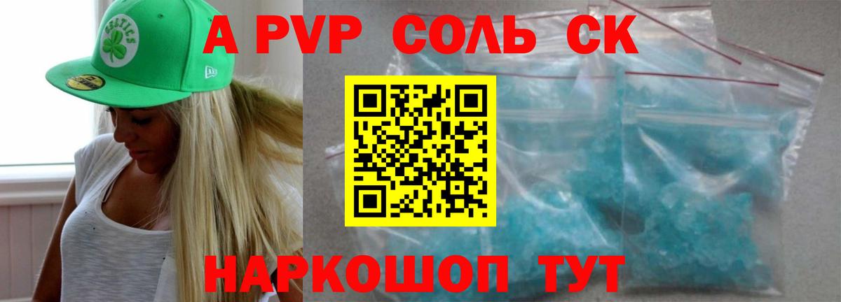 А ПВП VHQ  Вход с VPN  Ухта  A PVP крисы CK 