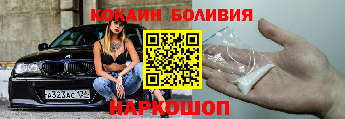 Cocaine  COCAIN FishScale  Вход с VPN  Ухта  КОКАИН FishScale 