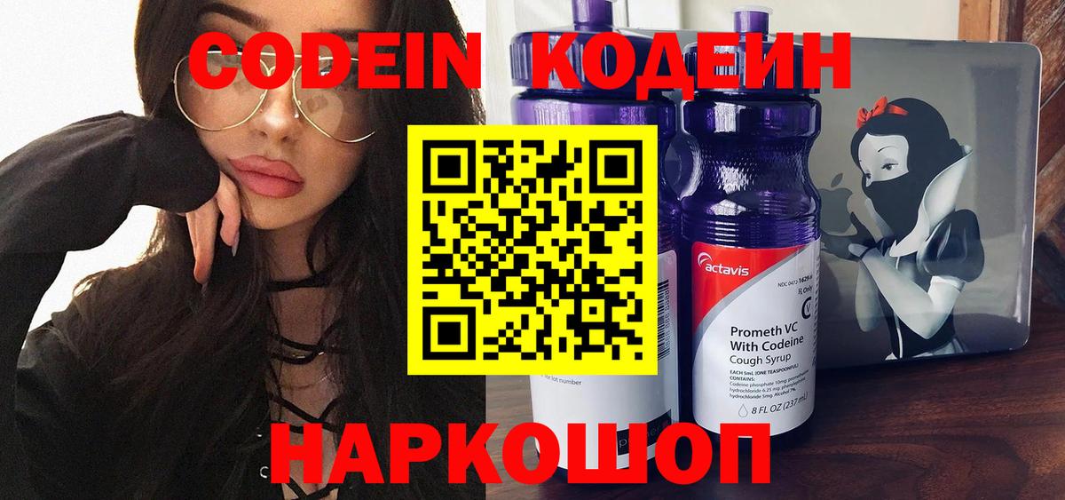 Codein Purple Drank Ухта