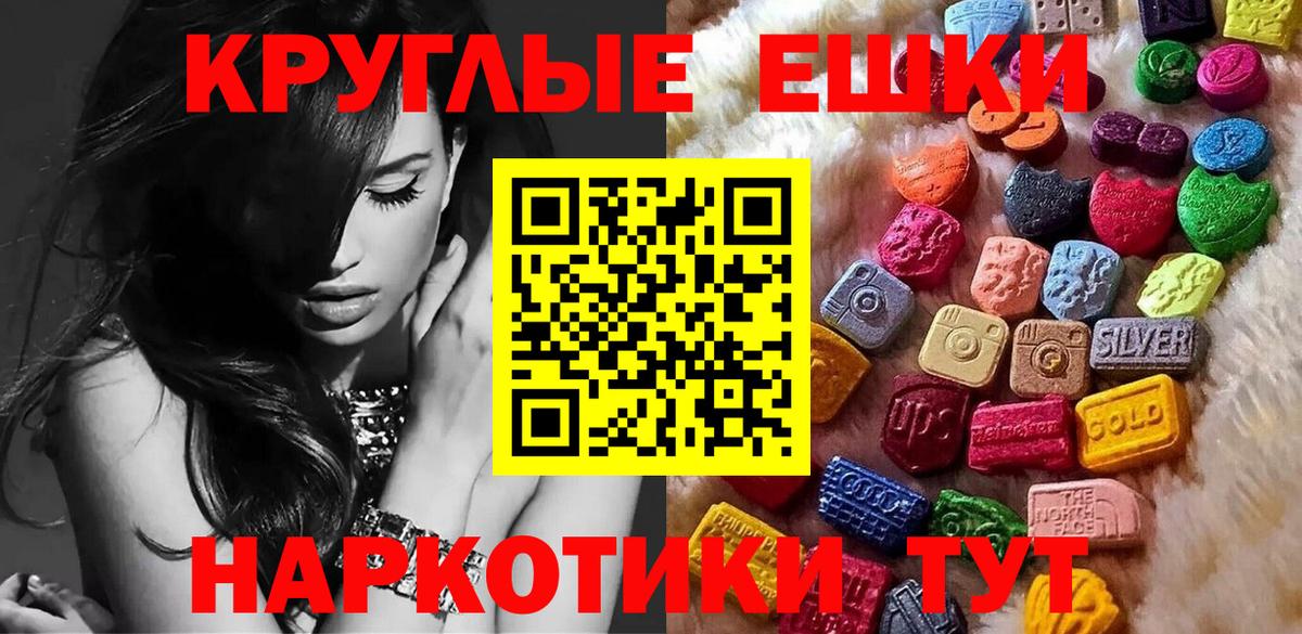 ЭКСТАЗИ круглые Ухта