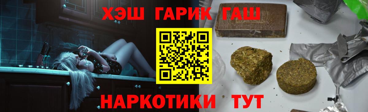ГАШИШ Ice-O-Lator  ГАШ гашик  Ухта  Вход с VPN 