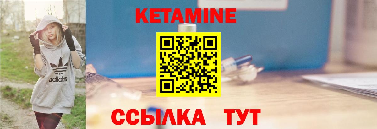 КЕТАМИН ketamine  Кетамин ketamine  Вход с VPN  Ухта 