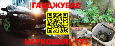 гашишное масло Моздок