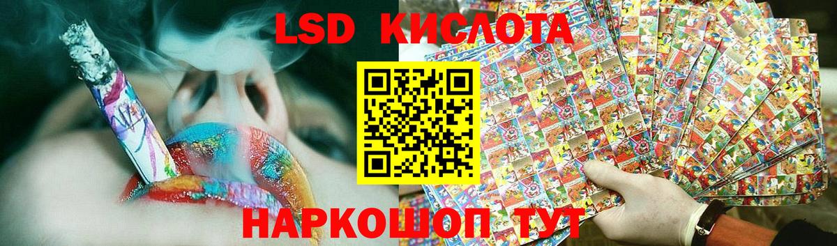 ЛСД экстази кислота Ухта