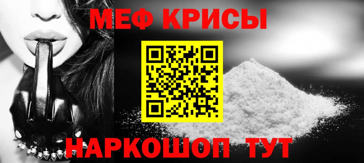 Мефедрон мука Ухта