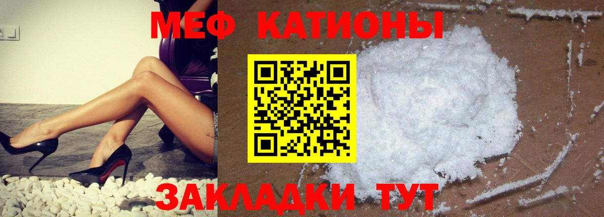как найти   МЕФ 4 MMC  Вход с VPN  Ухта  Мефедрон мяу мяу 