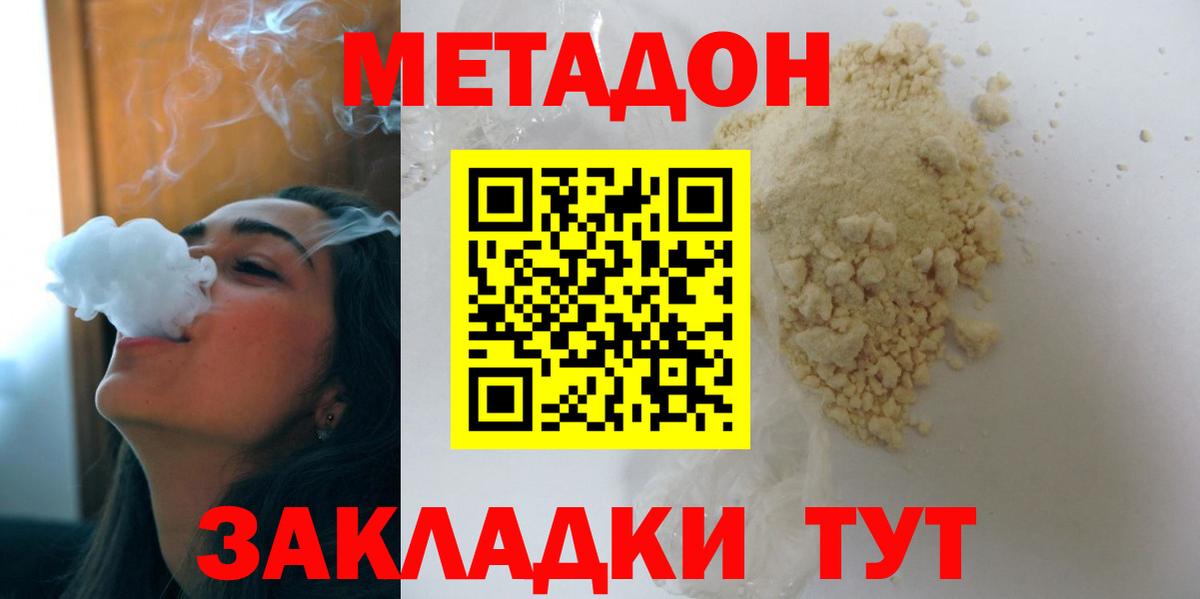 Ухта  Метадон methadone  Вход с VPN 