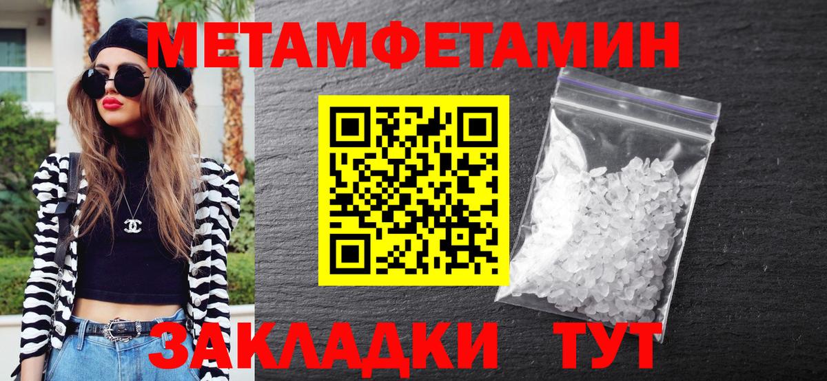 МЕТАМФЕТАМИН винт Ухта