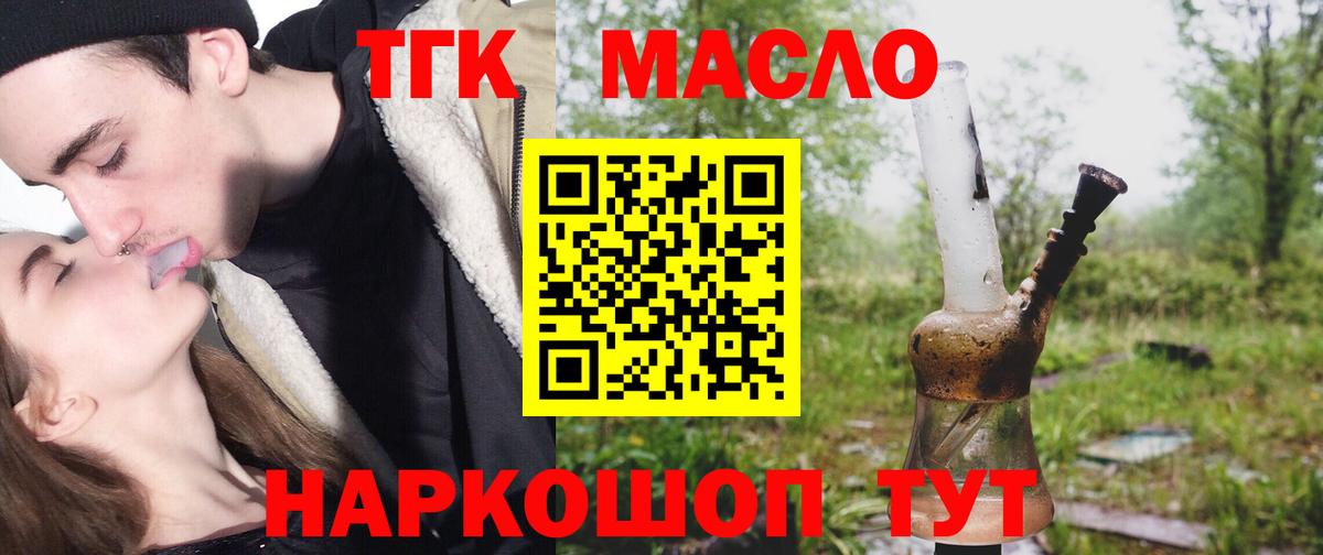 Дистиллят ТГК вейп с тгк Ухта