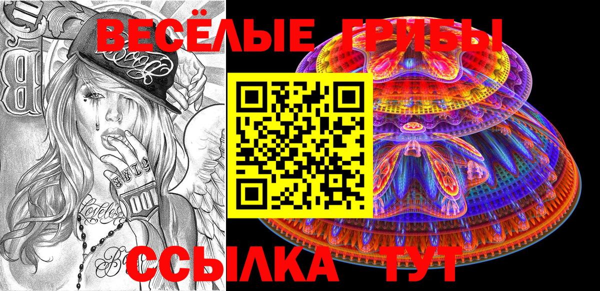 Галлюциногенные грибы Magic Shrooms Ухта