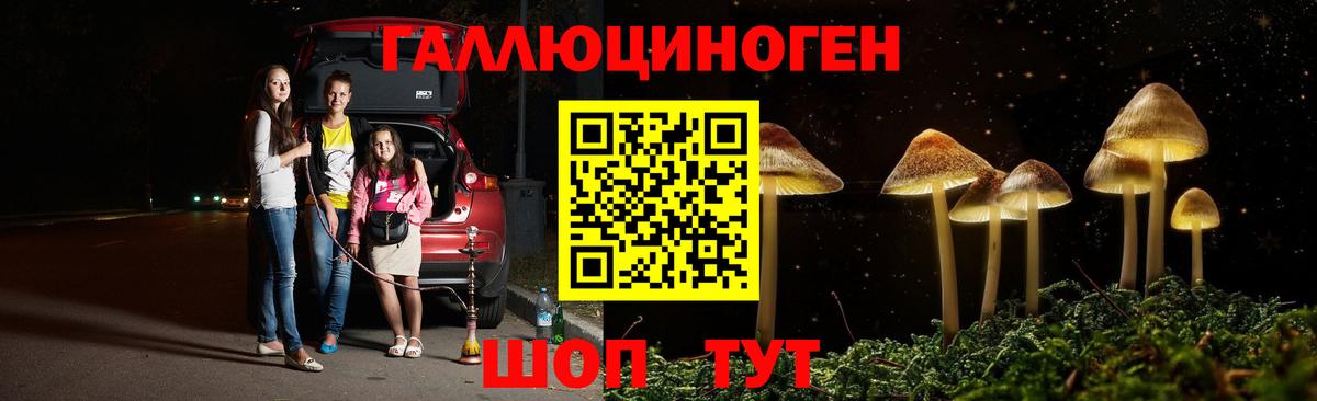 Ухта  Галлюциногенные грибы мухоморы  Вход с VPN 